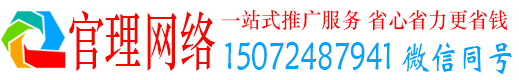 武安官理百度推广代理