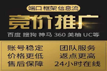 竞价推广开户实战案例解析