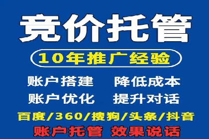 百度推广代运营公司案例分析：效果显著