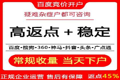 信息流开户返点案例分享：轻松赚取高额返利的实战经验